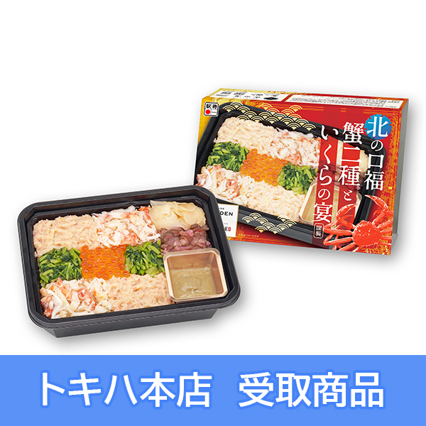 �y2/24(��)�{�X���z [�S�����܂����̑��] �V���ٖk�l�w�E���ˉw �k�̌��� �I���Ƃ�����̉�